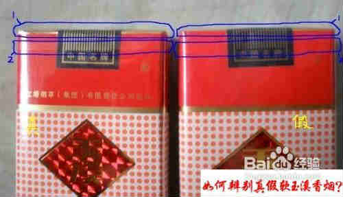 玉溪煙怎么辨識真偽(細節圖對比)