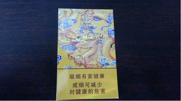 真龍龍天下香煙 實物圖展示