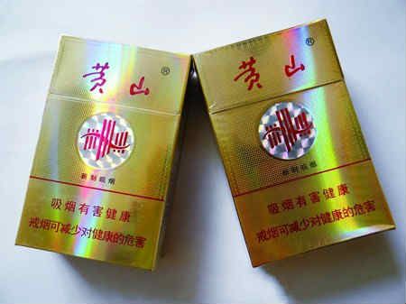 黃山新制皖煙真假鑒別細節