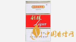 利群新版香煙價(jià)格表一覽 利群新版香煙評(píng)測