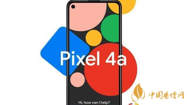 谷歌pixel 4a手機(jī)國(guó)內(nèi)上市了嗎？售價(jià)是多少？