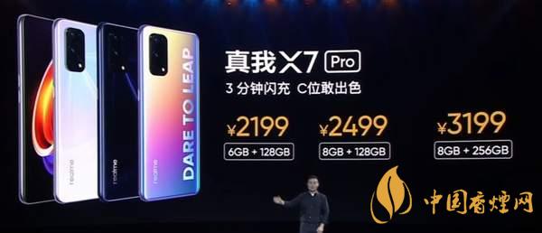 realmeX7pro有哪些優缺點-優缺點說明