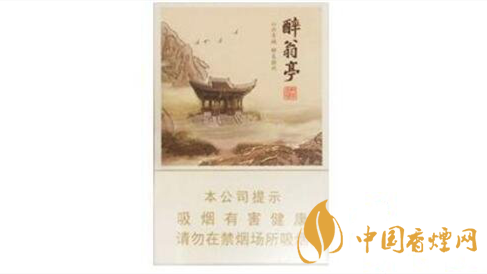 黃山醉翁亭香煙一包多少錢？黃山醉翁亭香煙價格詳情