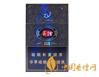 貴煙價格表及圖片 好抽的貴煙價格一覽