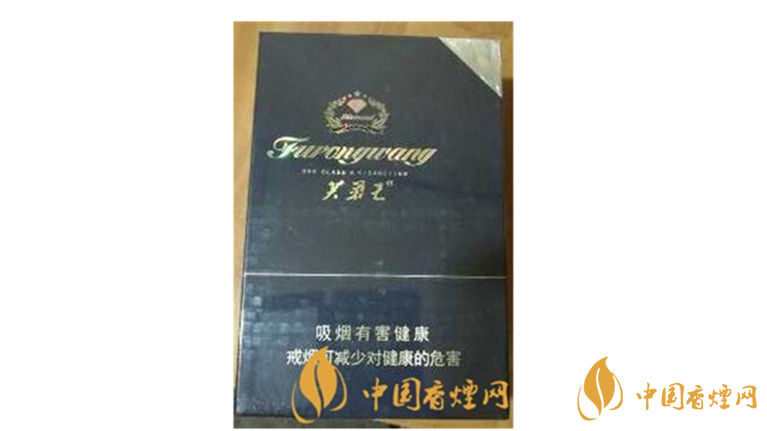 芙蓉王鉆石新版一包多少錢？芙蓉王鉆石新版價格瀏覽及參數