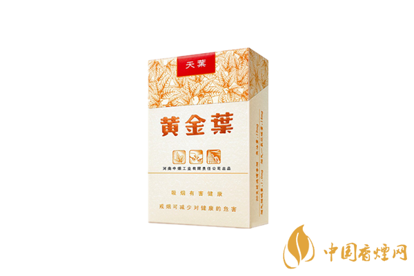黃金葉天葉多少錢(qián)一包 黃金葉天葉香煙價(jià)格表大全