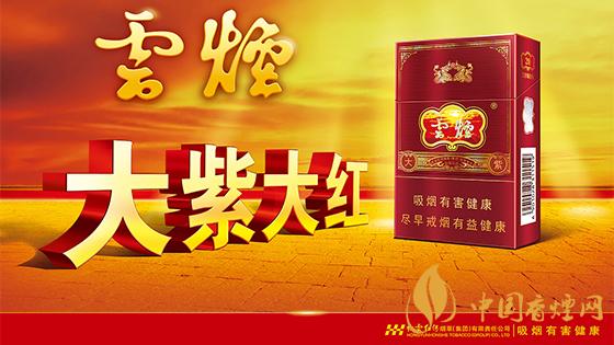 大云煙多少錢一盒？2020大云煙圖片及最新價(jià)格