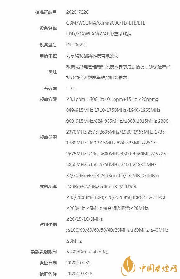堅果新機最新動態-堅果新機支持多屏協同！