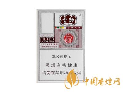 云煙百味人生多少錢一包？2020云煙百味人生價格表圖片大全