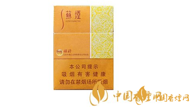 蘇煙福韻價(jià)格和圖片 福韻多少錢(qián)一包？