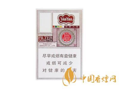 云煙百味人生多少錢一包？2020云煙百味人生價格表圖片大全