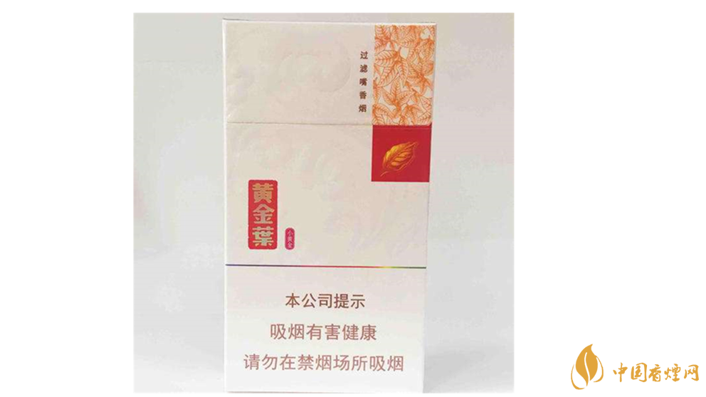 黃金葉小黃金好抽嗎？黃金葉小黃金口感測評
