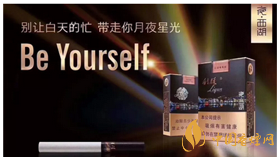 利群香煙價(jià)格表圖2020 利群夜西湖多少錢(qián)一包