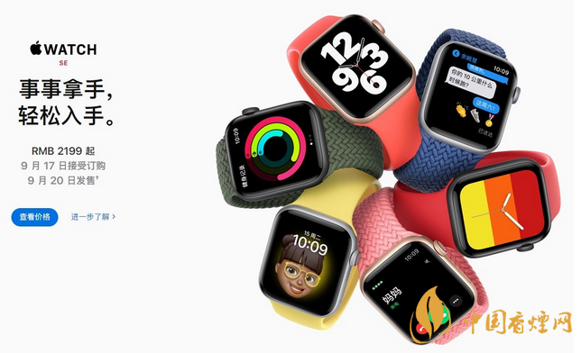 AppleWatch6與AppleWatchSE的區別-價格參數配置對比測評