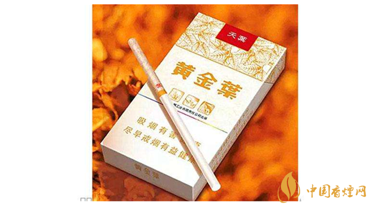 黃金葉香煙種類及價格2020 黃金葉天香細支多少錢一包