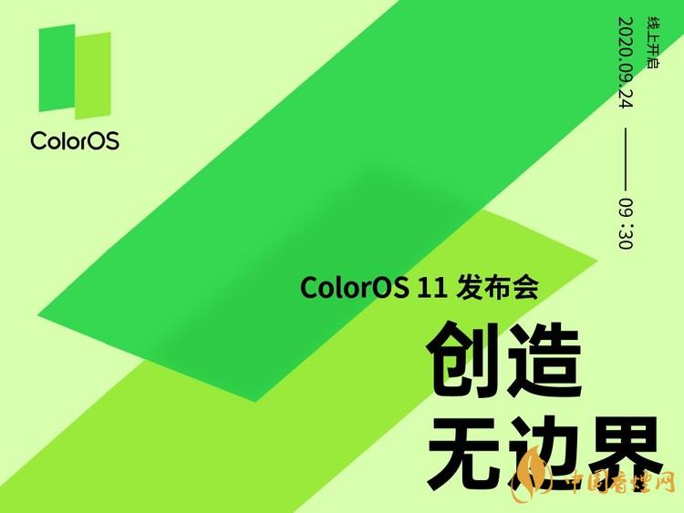 ColorOS11系統什么時候發布？ColorOS11系統發布時間