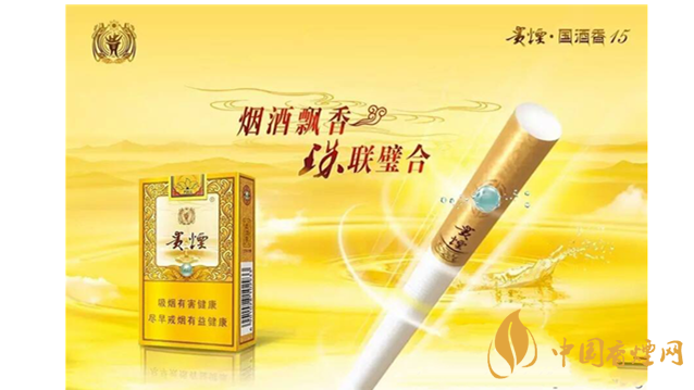 2020貴煙國酒香煙產品系列價格大全一覽