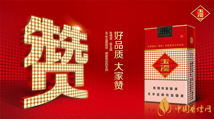 2025硬盒玉溪1973多少錢(qián)一包 2025硬盒玉溪1973價(jià)格表圖