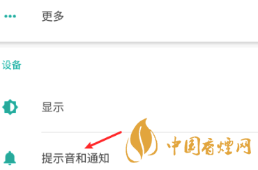 安卓手機充電提示音怎么改？Android個性化充電提示音修改教程