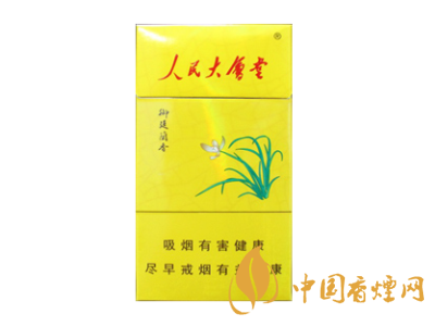 人民大會堂(蘭香細支)