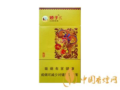 2020嬌子x龍韻多少錢一包？2020嬌子x系列價(jià)格表圖