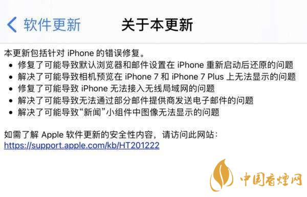 ios14.0.1續航怎么樣？ios14.0.1續航提升了嗎？