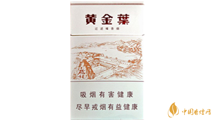 2020黃金葉香煙價格多少錢？2020黃金葉香煙價格大全一覽表最新