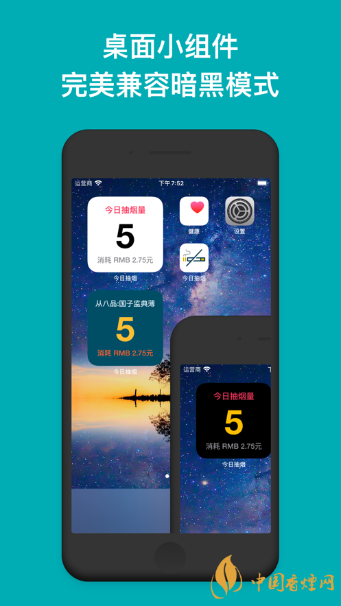今日抽煙app安卓系統可以下載嗎？今日抽煙app有什么用？
