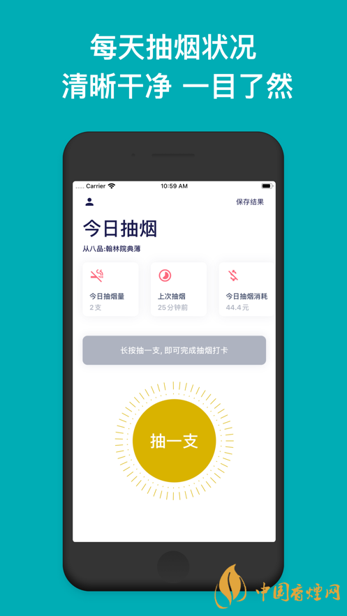 今日抽煙app安卓系統可以下載嗎？今日抽煙app有什么用？