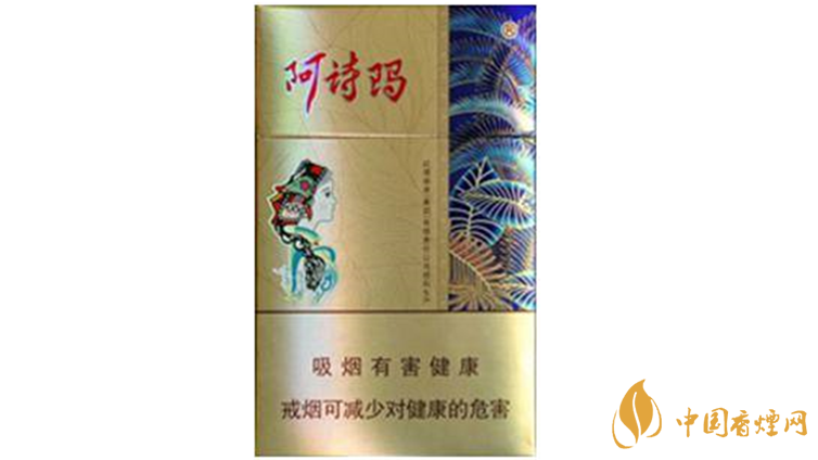 玉溪阿詩瑪假煙鑒定方法2020 玉溪阿詩瑪假煙怎么區分？