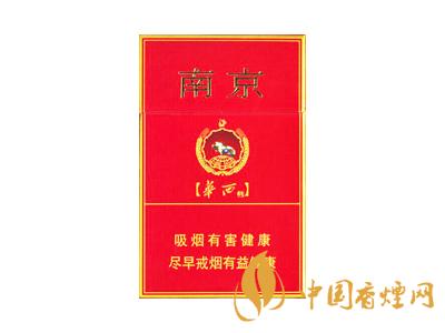 紅南京煙最新價格 2020紅南京煙價格多少一盒？