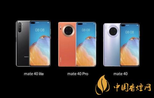 華為mate40什么時候發布？華為mate40發布時間