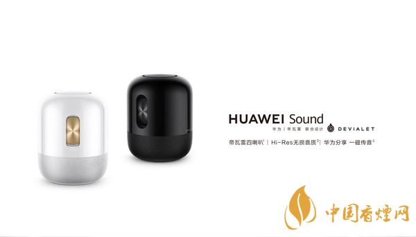 華為sound音響怎么樣？華為sound音響配置參數
