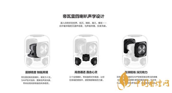 華為sound音響怎么樣？華為sound音響配置參數