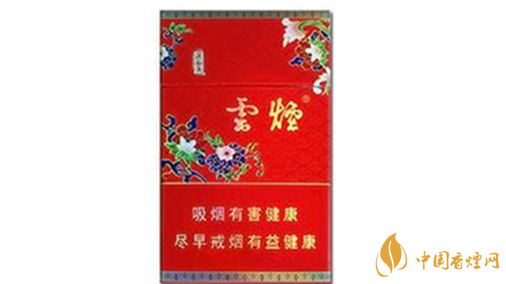 云煙紅清甜香多少錢一包價格？云煙紅清甜香價格一覽2020
