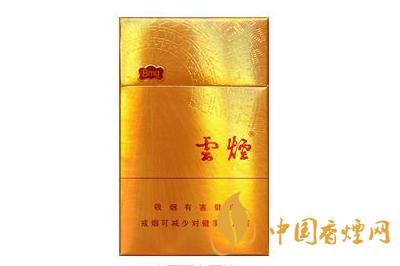 云煙金福8mg多少錢  云煙金福8mg價格及參數一覽2020