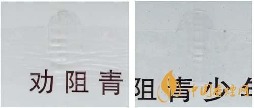 紅梅軟順條盒怎么區別真假？紅梅軟順真假鑒別2020
