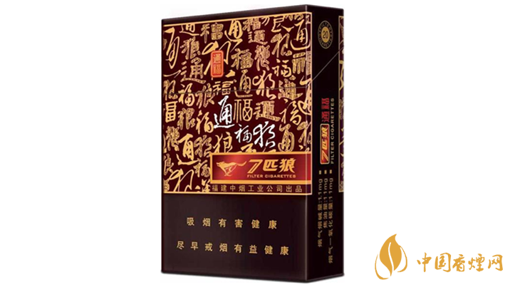 七匹狼通福香煙價格多少？七匹狼通福香煙價格參數介紹2020