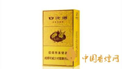 白沙硬黃金版口感咋樣？白沙硬黃金版香煙全面測(cè)評(píng)2020