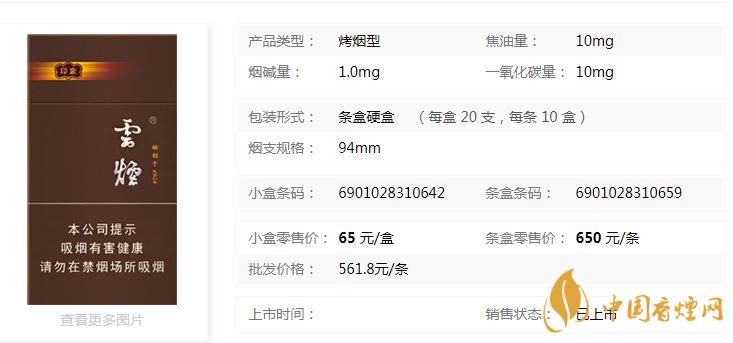 云煙印象多少錢一包硬盒？云煙印象硬盒價格及參數2020