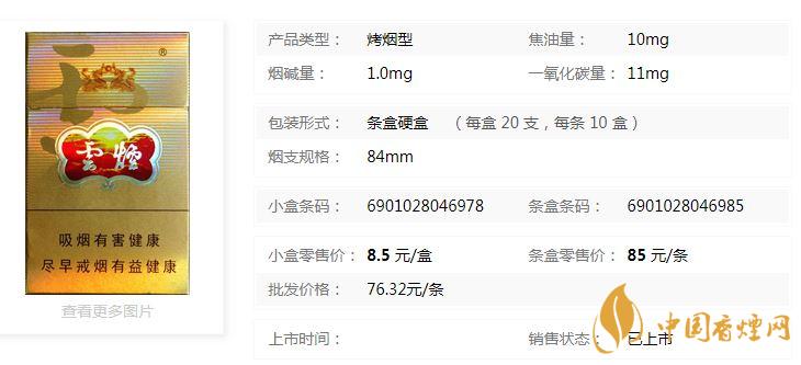 云煙雙龍黃盒價格表及參數2020