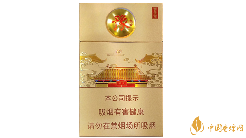 黃金葉豫煙2號香煙價格及參數一覽