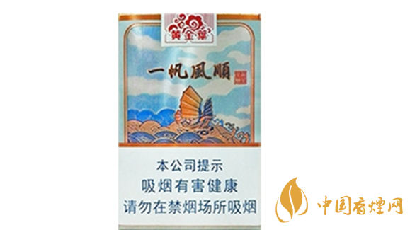 黃金葉一帆風順多少錢？黃金葉一帆風順香煙價格