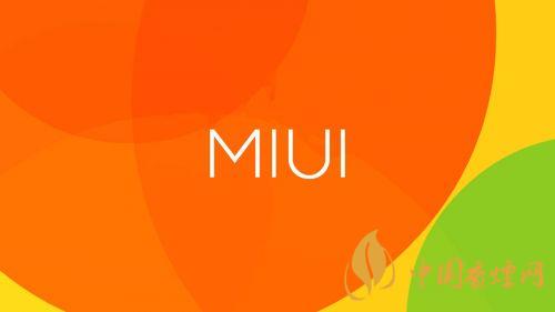 miui13什么時候發布 miui13發布時間