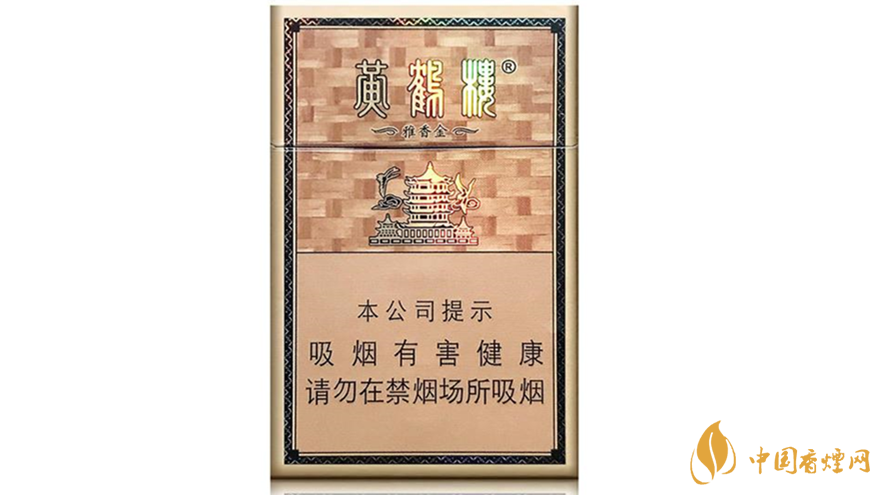 黃鶴樓雅香金假煙怎么看？黃鶴樓雅香金真假辨別真偽