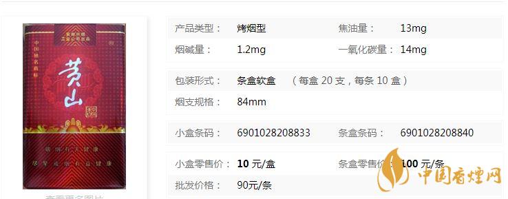 黃山軟紅中國香價格多少錢？黃山軟紅中國香價格表及圖片