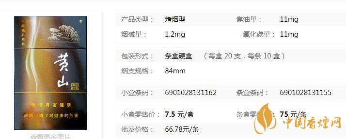 黃山金醇和多少錢一包？黃山金醇和價格及參數