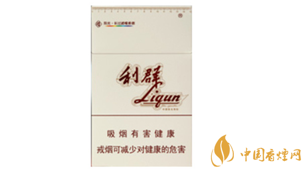 利群環球陽光多少錢一盒價格表查詢