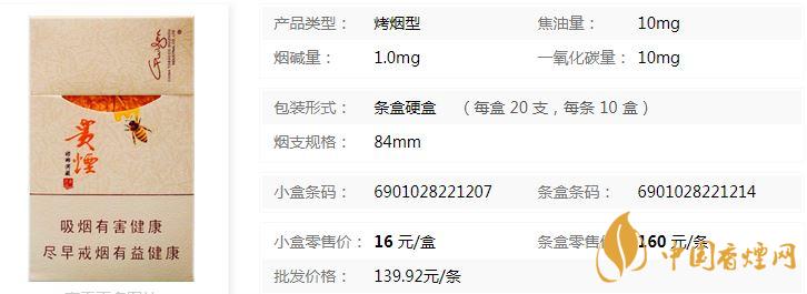 貴煙甜鄉洞藏多少錢一包 貴煙甜鄉洞藏價格表查詢