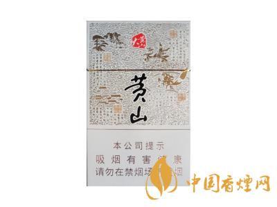 黃山香煙價格表圖 黃山香煙核心參數介紹